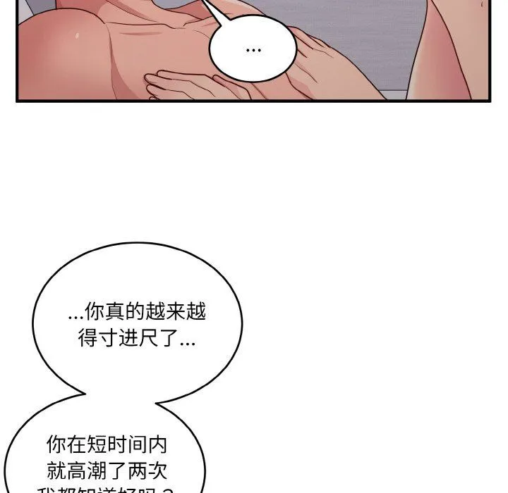 打脸的告白-第15話 - 图片 58