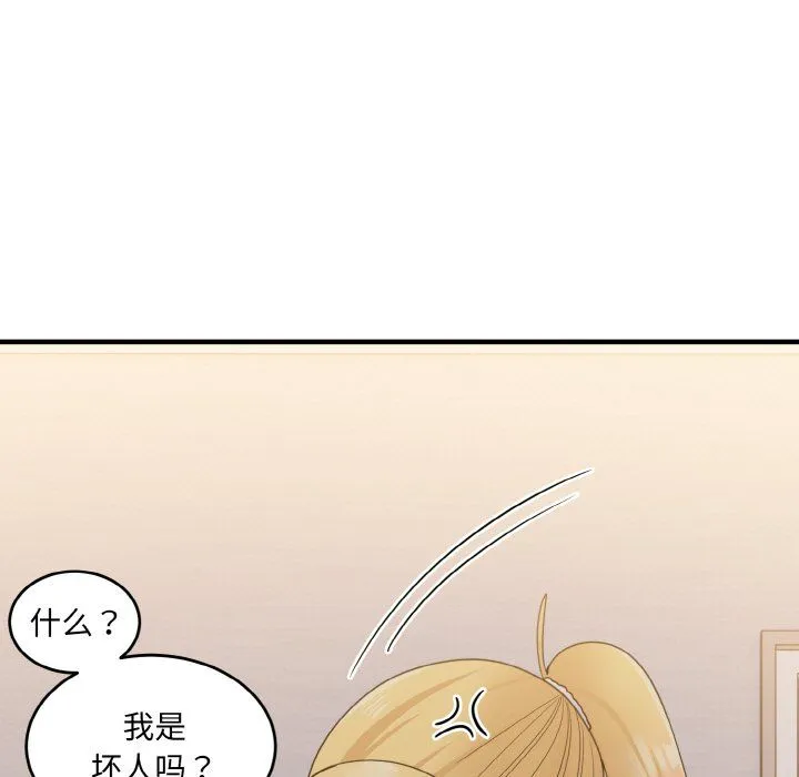 打脸的告白第15話
