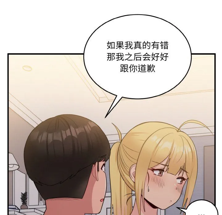 打脸的告白-第15話 - 图片 78