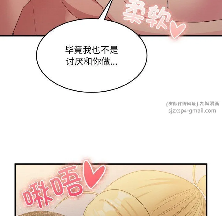 打脸的告白-第15話 - 图片 87