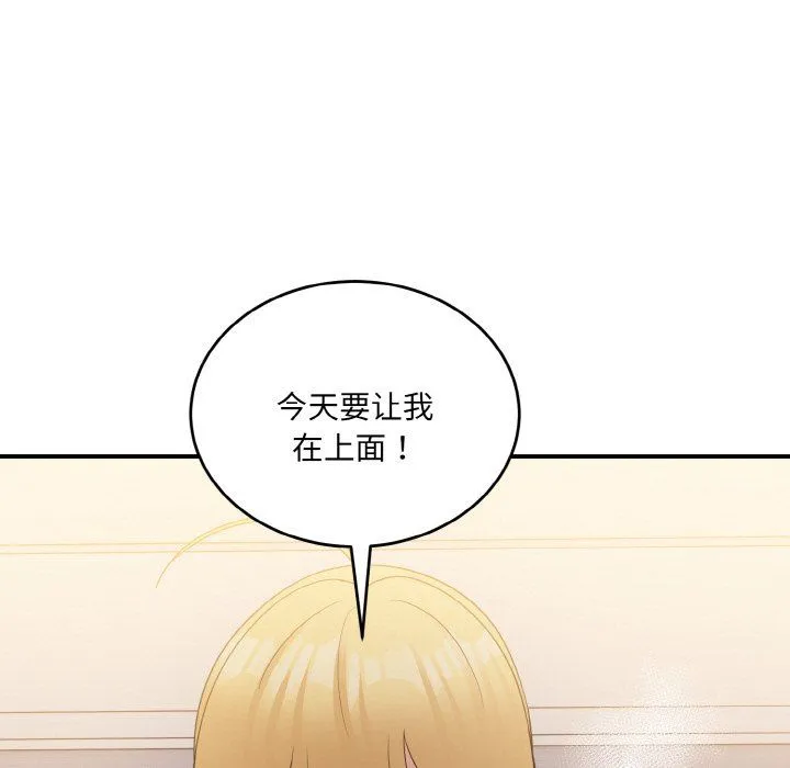 打脸的告白-第15話 - 图片 91