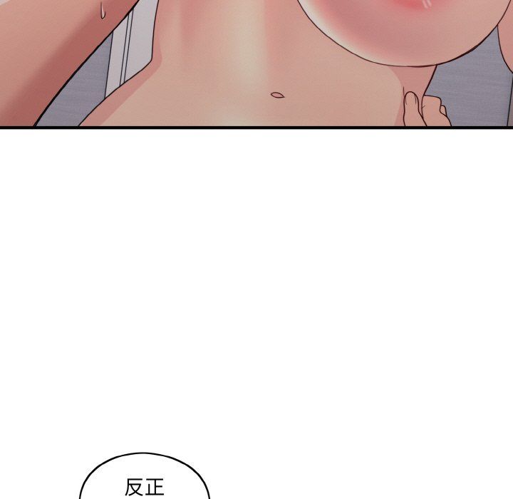 打脸的告白第15話