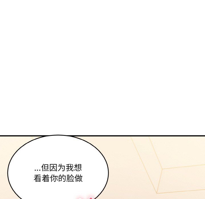 打脸的告白第15話