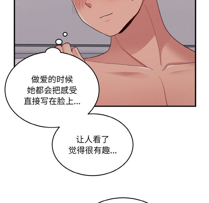 打脸的告白第15話