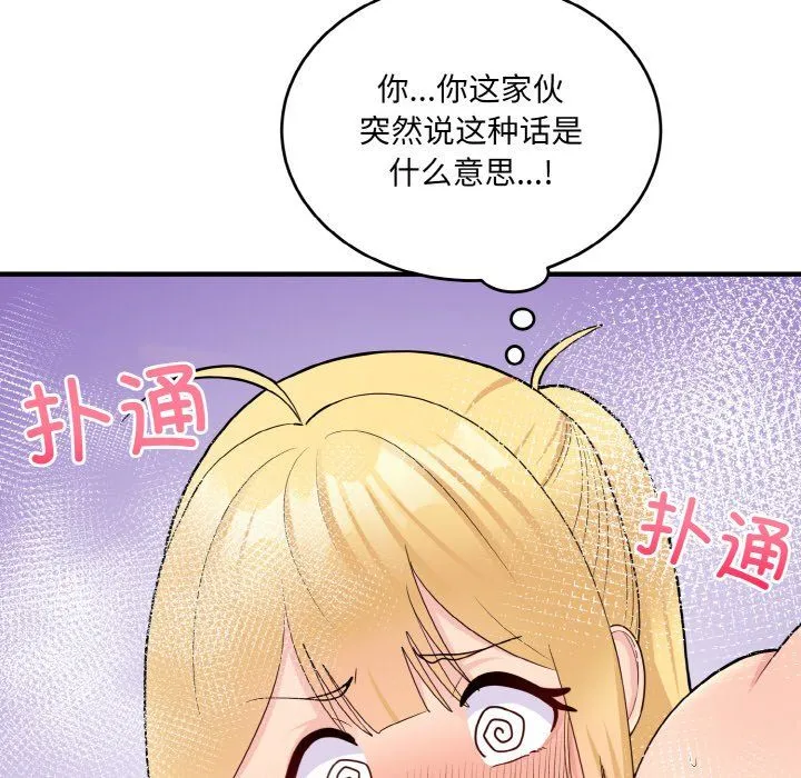 打脸的告白-第15話 - 图片 110