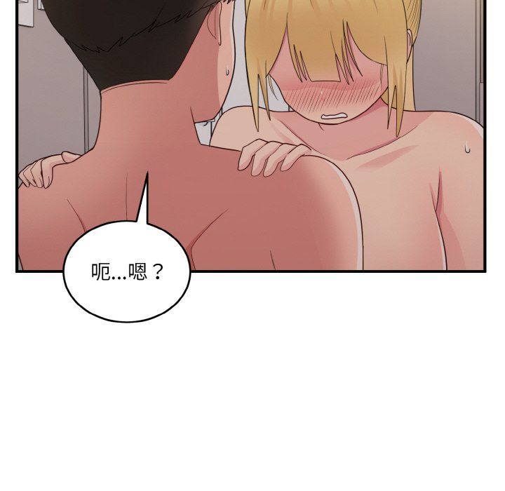 打脸的告白第15話