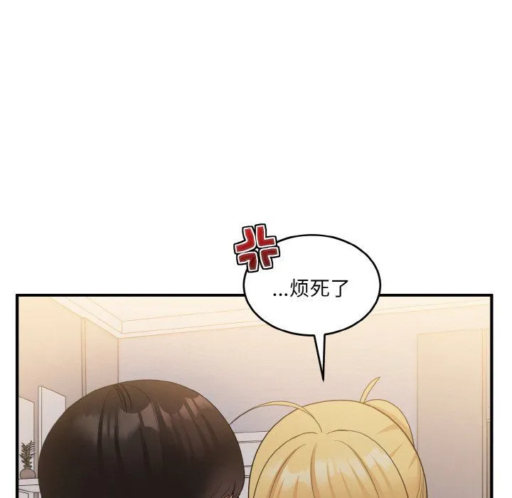 打脸的告白-第15話 - 图片 115