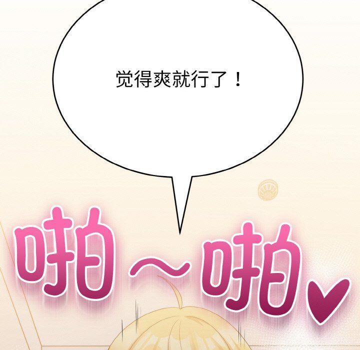 打脸的告白第15話