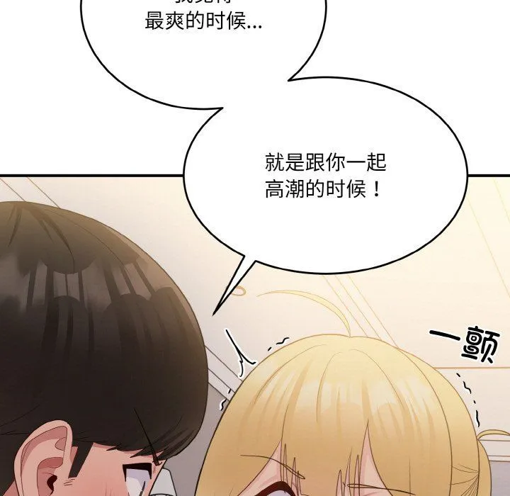 打脸的告白-第15話 - 图片 133