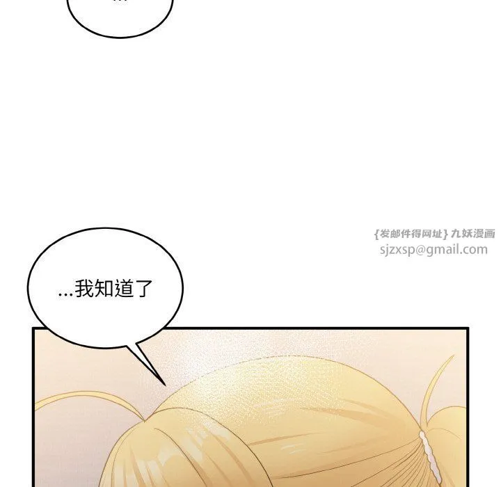 打脸的告白-第15話 - 图片 137