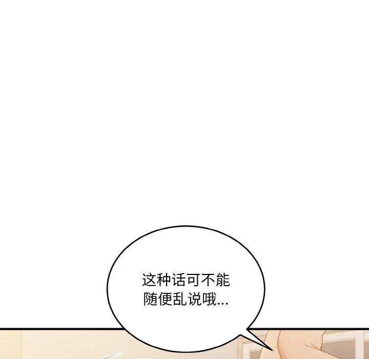 打脸的告白第15話