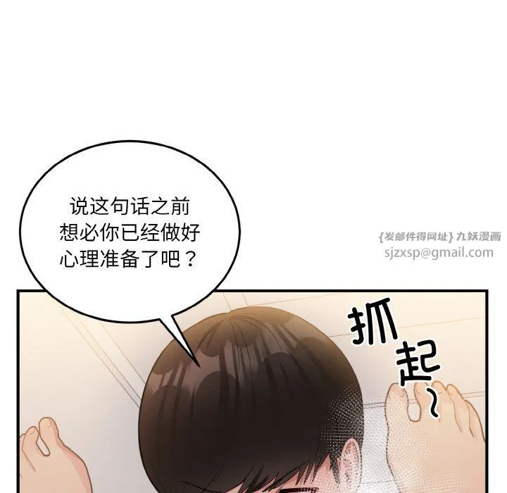打脸的告白-第15話 - 图片 152