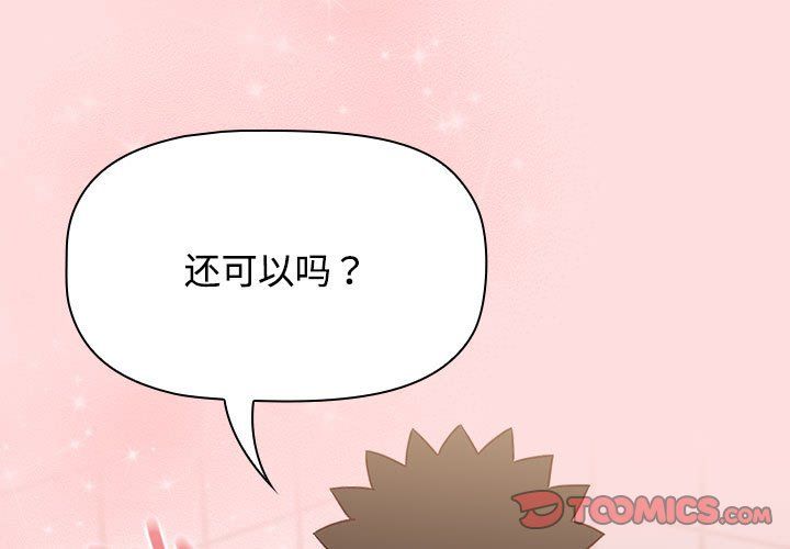 受害者联盟第42話