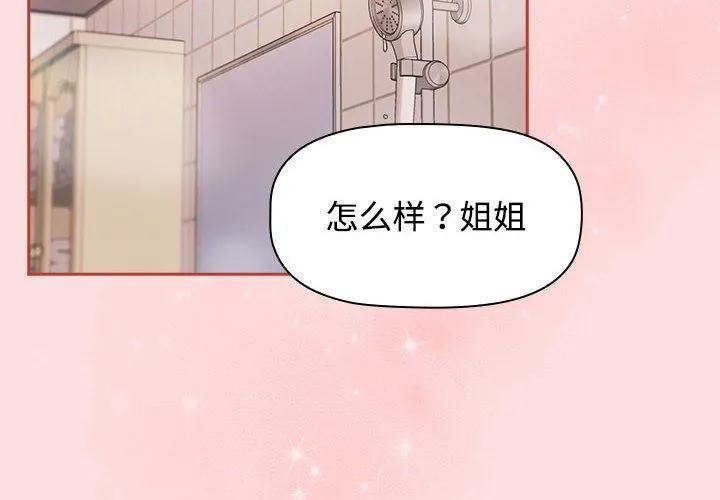 受害者联盟-第42話 - 图片 2