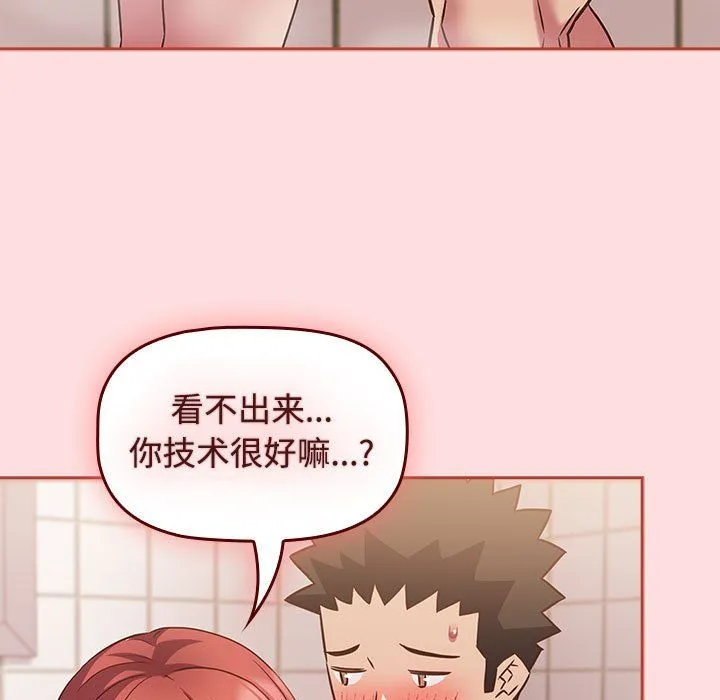 受害者联盟第42話