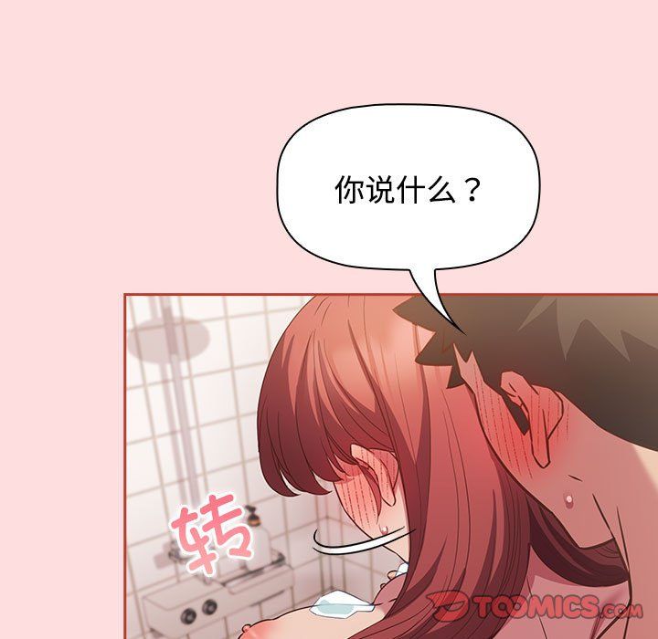 受害者联盟第42話