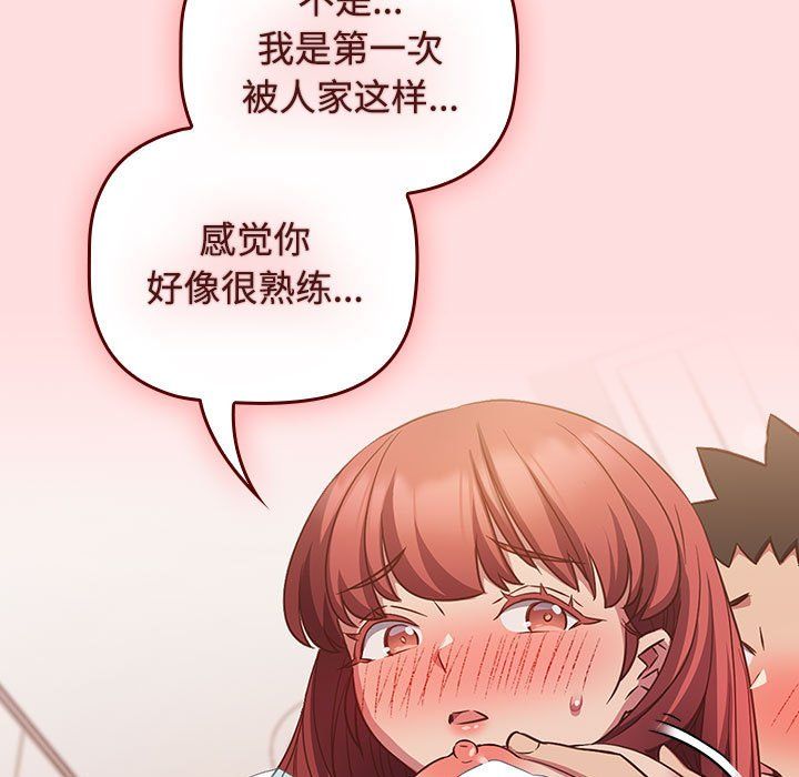 受害者联盟第42話