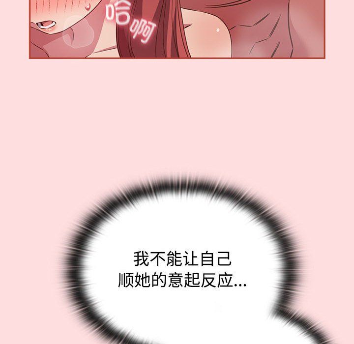 受害者联盟第42話