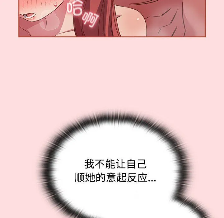 受害者联盟第42話