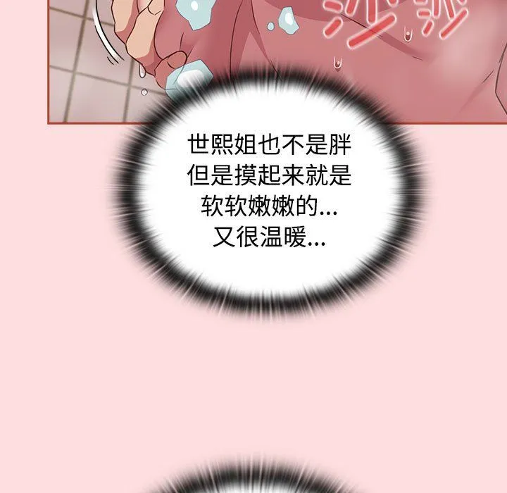 受害者联盟第42話