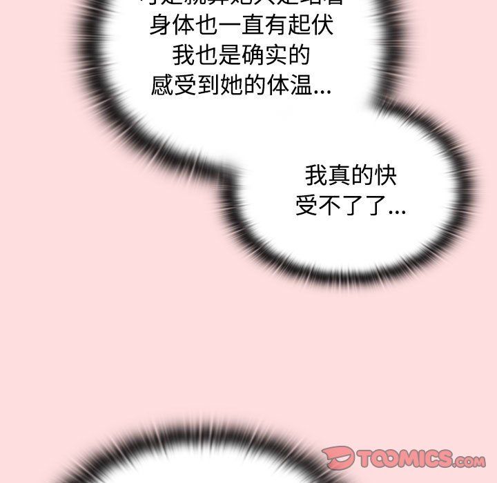 受害者联盟第42話