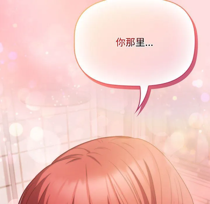 受害者联盟-第42話 - 图片 37