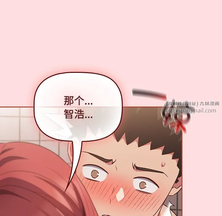 受害者联盟-第42話 - 图片 35