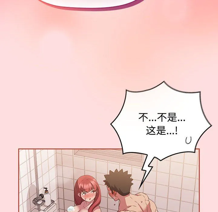 受害者联盟-第42話 - 图片 40