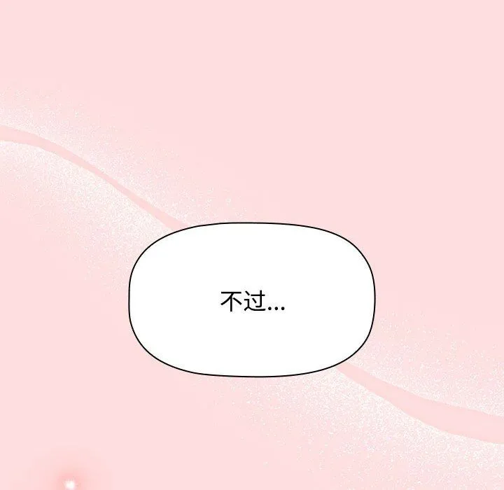 受害者联盟第42話