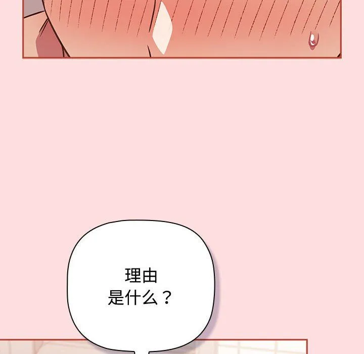 受害者联盟-第42話 - 图片 48