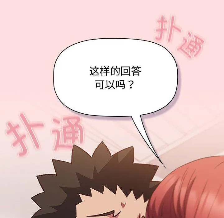 受害者联盟-第42話 - 图片 62
