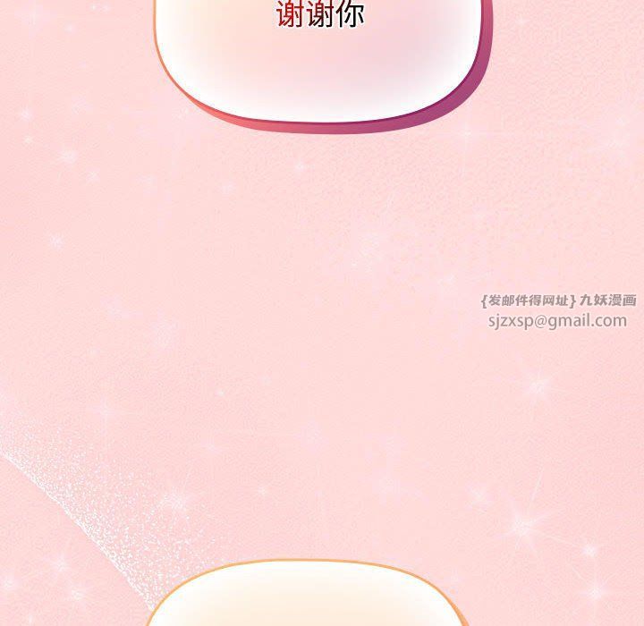 受害者联盟第42話