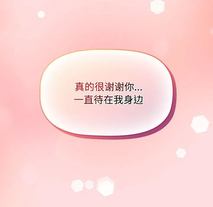 受害者联盟-第42話 - 图片 70