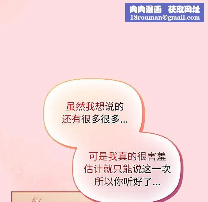 受害者联盟-第42話 - 图片 71