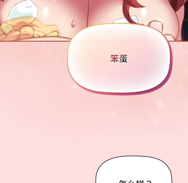 受害者联盟-第42話 - 图片 77