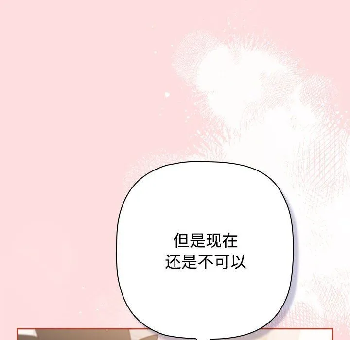受害者联盟-第42話 - 图片 82