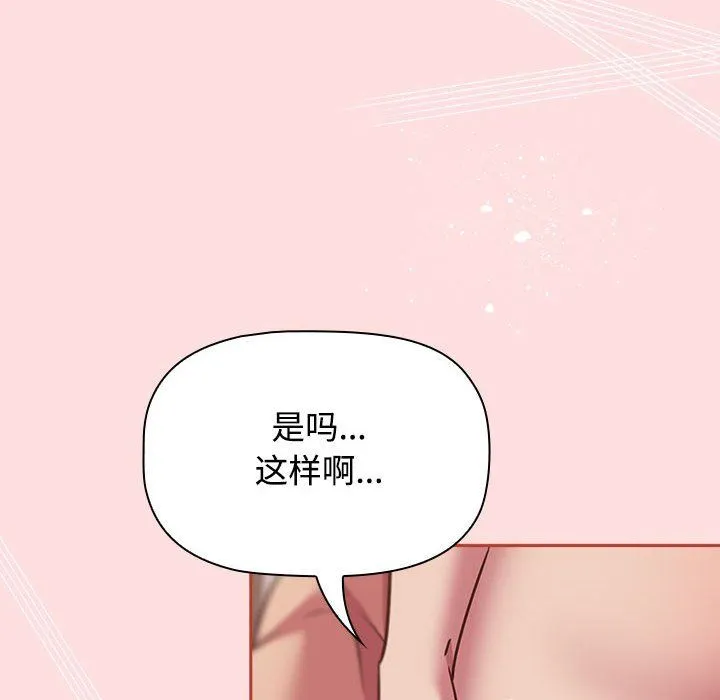 受害者联盟-第42話 - 图片 84