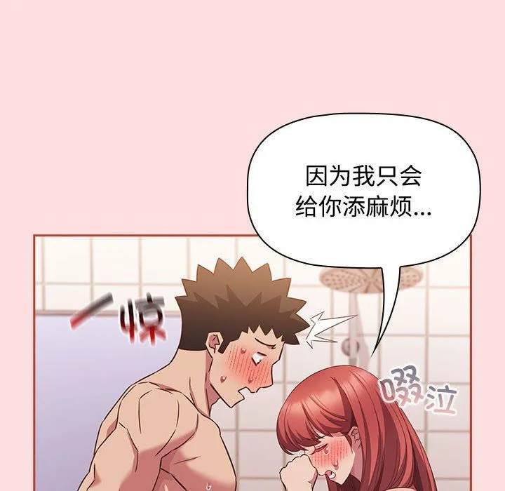受害者联盟第42話
