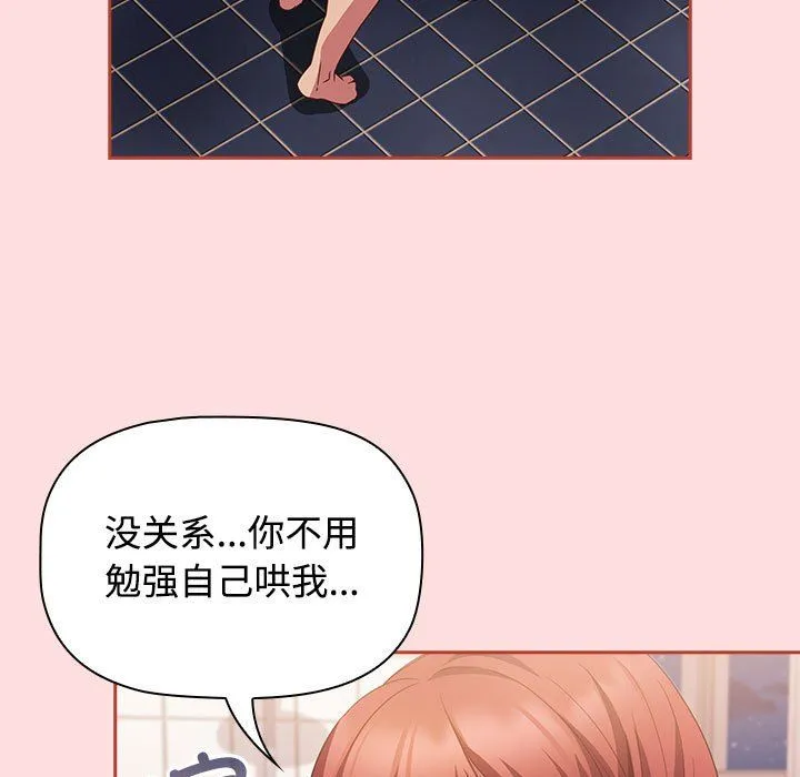 受害者联盟-第42話 - 图片 91