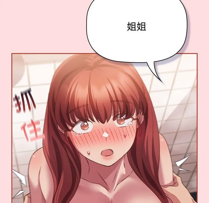 受害者联盟-第42話 - 图片 95