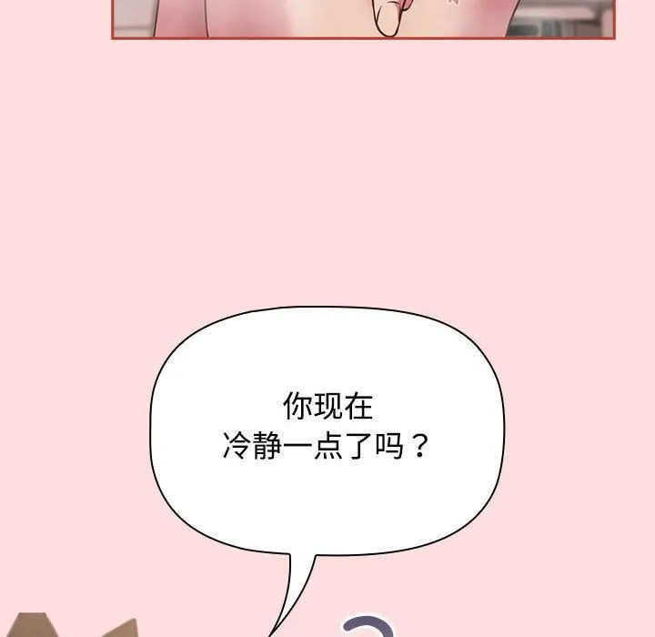 受害者联盟-第42話 - 图片 102