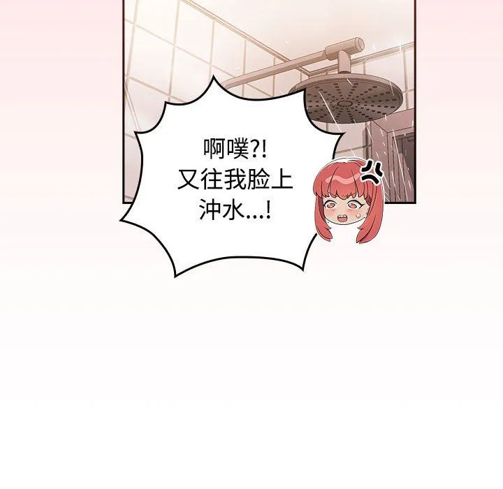受害者联盟第42話
