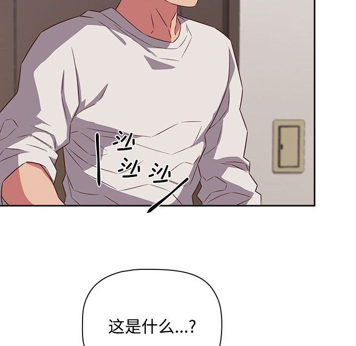 受害者联盟第42話