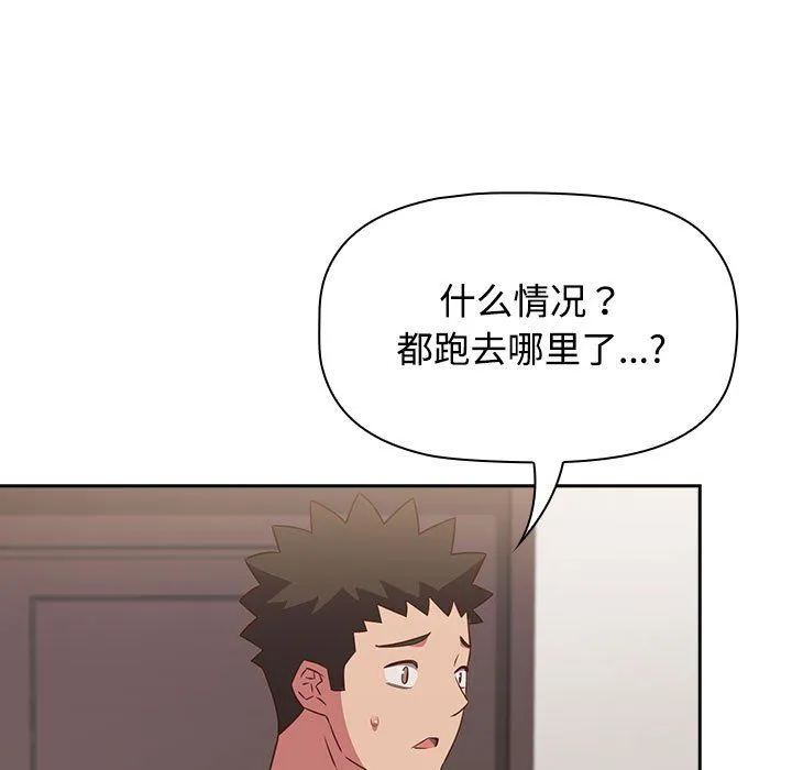 受害者联盟-第42話 - 图片 121