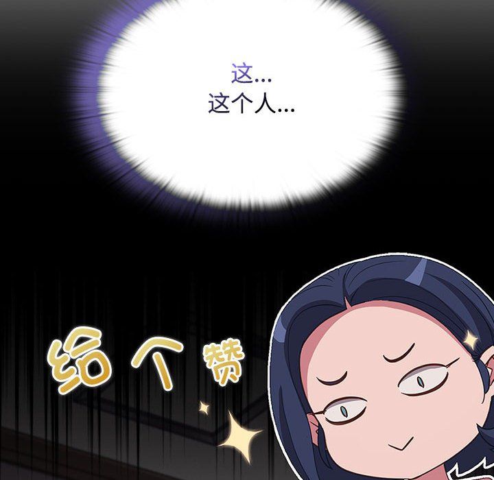 受害者联盟第42話