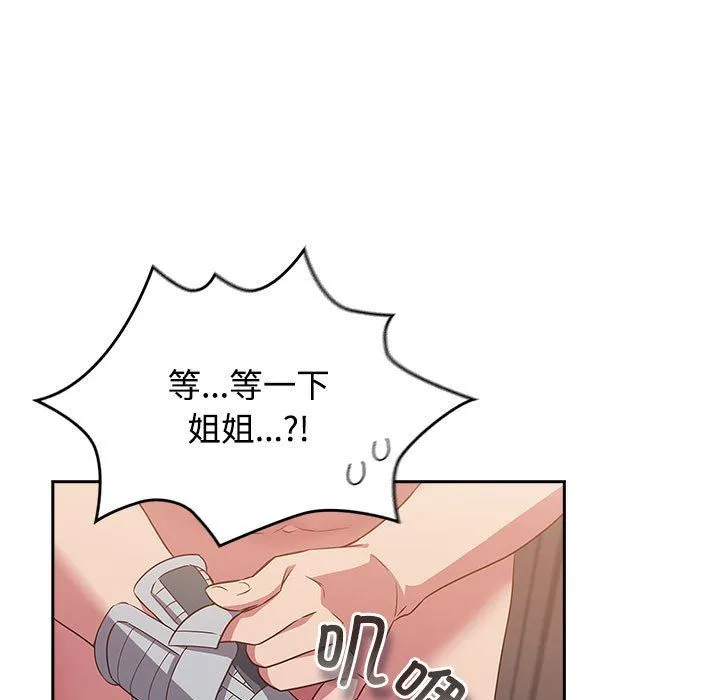 受害者联盟-第42話 - 图片 131