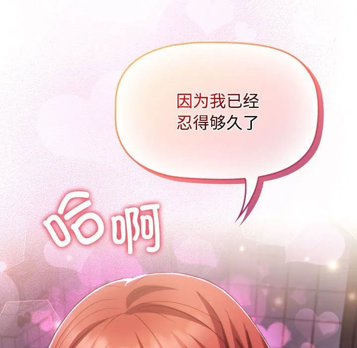受害者联盟第42話