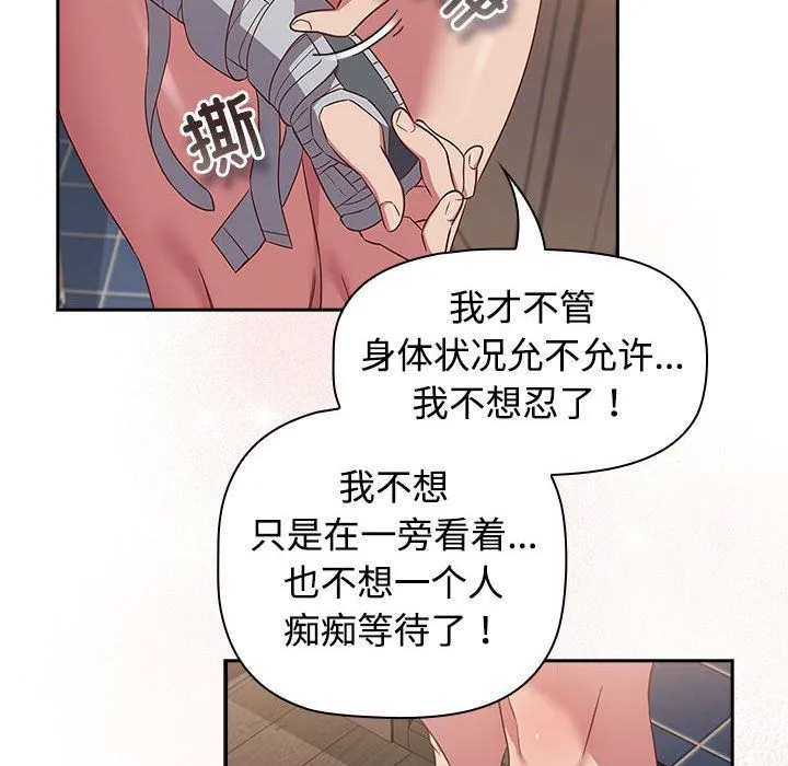 受害者联盟-第42話 - 图片 132