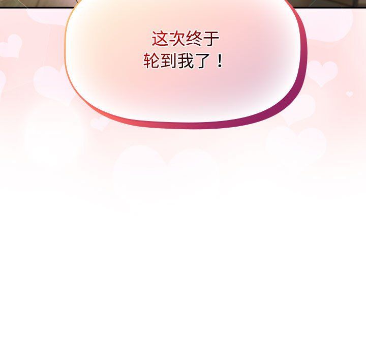 受害者联盟第42話