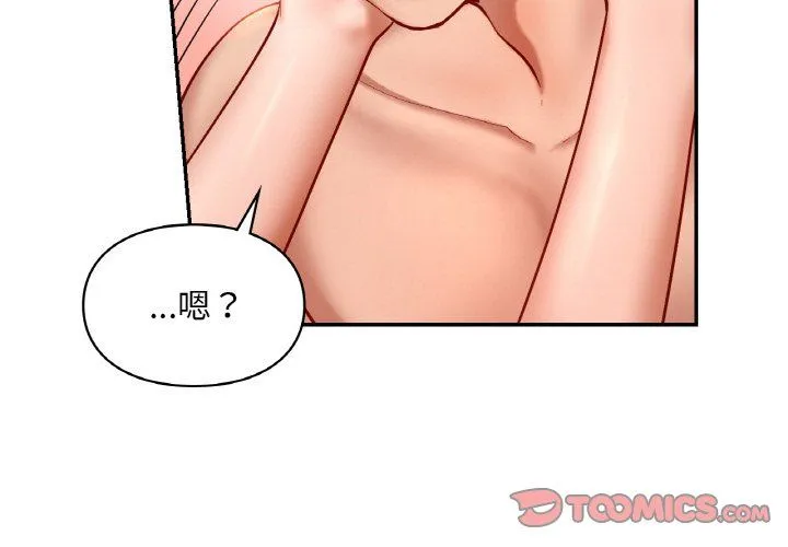 爱的游乐园-第34話 - 图片 3